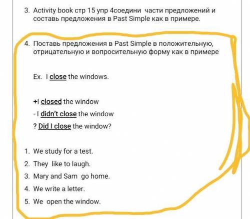 4. Поставь предложения в Past Simple в положительную, отрицательную и вопросительную форму как в при