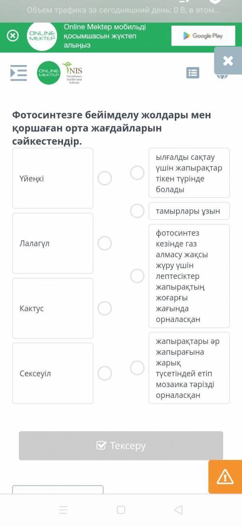 с онлайн мектеп,конспект прочитал и нифига не понял