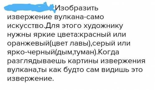 7 Найдите в тексте описание землетрясения. Какие художественно-изобра-зительные средства нарисовать