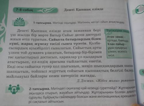 Найдите в тексте падежные соединительные слова(10 слов),множественные соединительные слова , глаголь