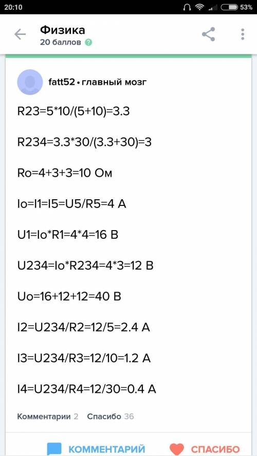 Сделать расчёт разветвлённых цепей.r1=4 Ом,Xc2=5 Oм,I1=5 A