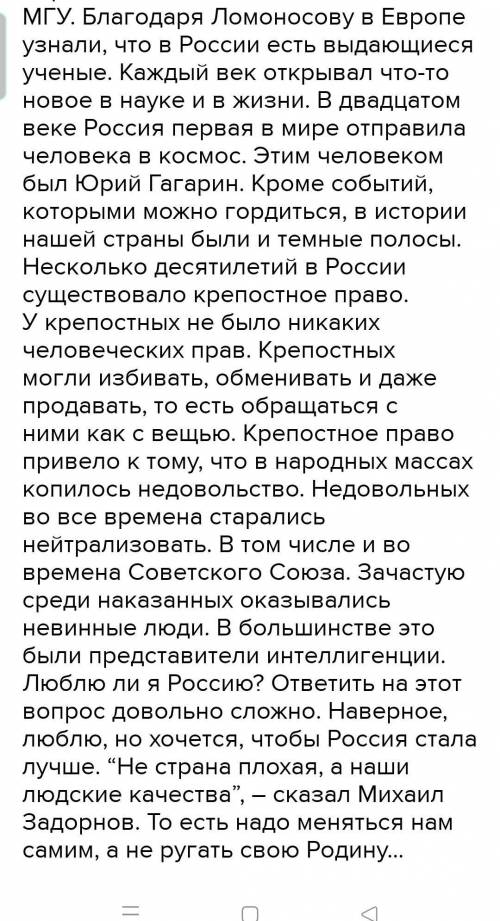 Д/з написать эссе на тему За свою отчизну не жаль и жизни ( о воинов саков за независимость предл