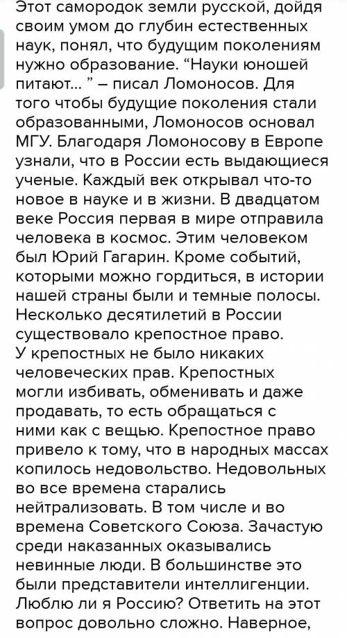 Д/з написать эссе на тему За свою отчизну не жаль и жизни ( о воинов саков за независимость предл