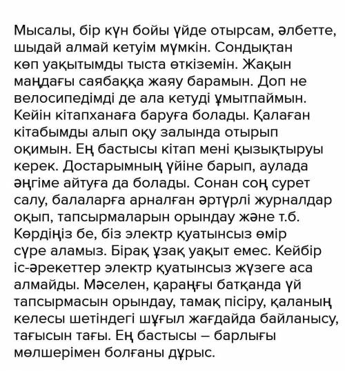 Үй жұмысы 2-тапсырма.«Махаббат пен достықтың символы ретінде нені ұсынар едің?» тақырыбында шағын эс