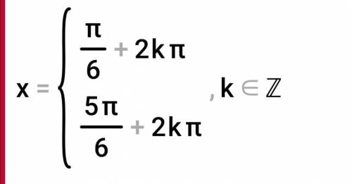 Сколько будет? sin x =1/2​