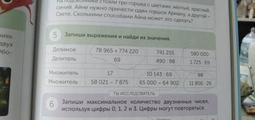 надо ришить по действия расписав все примеры Сделать надо только то что в кружочке