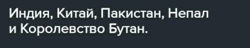 название Горы : Гималаи Высочайшая вершина, ее географические координаты :К каким горам по высоте от