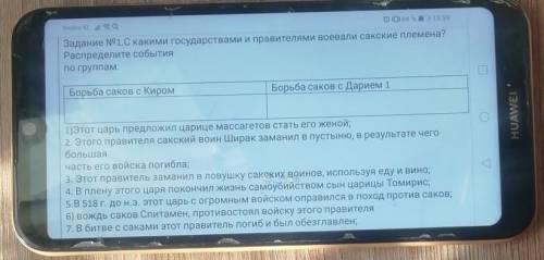 по истории по нормальному