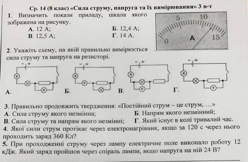 Ребята Задание 8 класс,