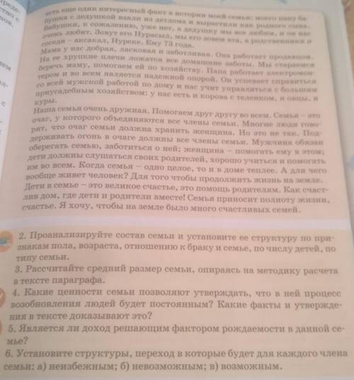 Прочитайте текст и ответьте на вопросы по нему​