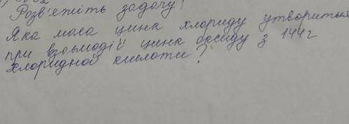 Яка маса цинк-хлориду утвориться при взаємодії цинк- оксиду з 144 г хлоридної кислоти?