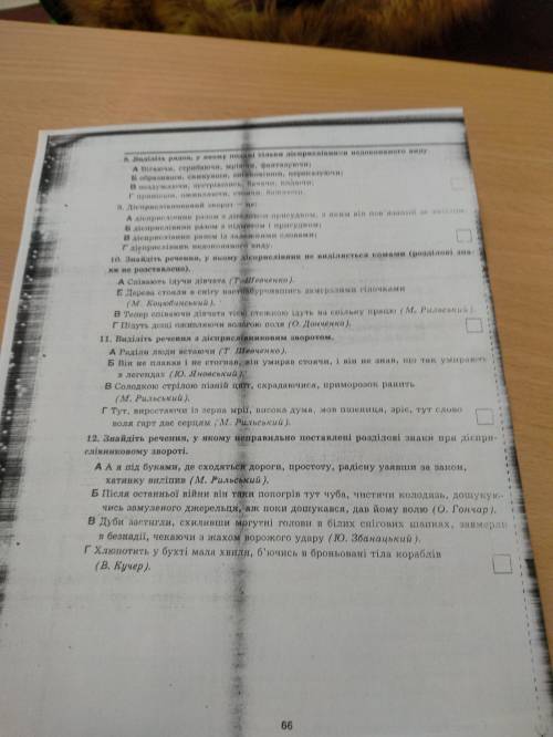 Контрольна робота з української мови 7 клас тема дієприслівник БУТ ЛАСКА ТЕРМІНОВО