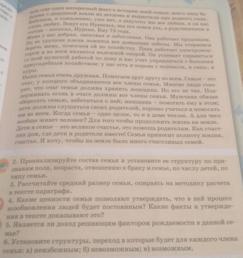 Прочитайте текст и ответьте на вопросы по нему​