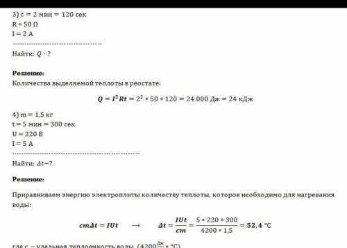 Хелп При совершении электрическим полем работы 2000 Дж. через проводник проходит 500 Кл. электричест