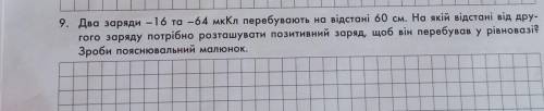 Решите задачи с физики, время есть до 14:00(по Киеву)