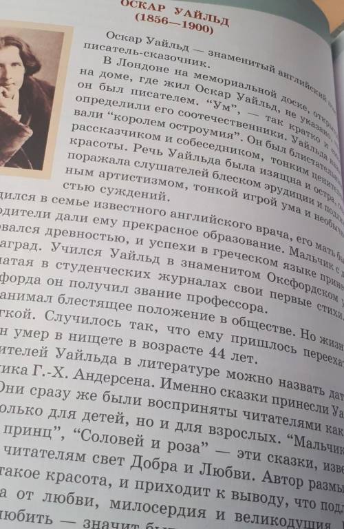 Составить три тонких и два толстых вопроса про биографию Оскара уайльда​