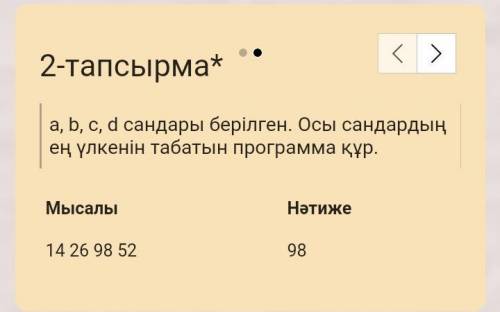 Информатика 7 класс И НЕ ПИШИТЕ НИЧЕГО КРОМЕ ОТВЕТА ДОСТАЛИ ВОРОВАТЬ !