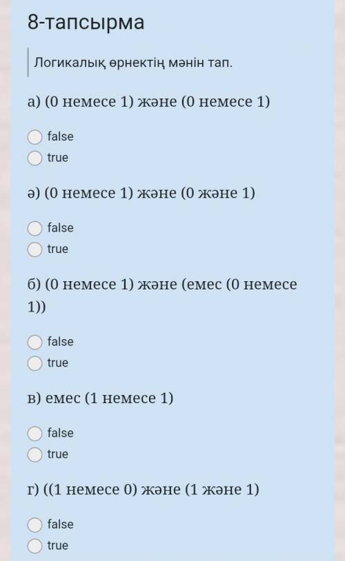 Информатика 7 класс И НЕ ПИШИТЕ НИЧЕГО КРОМЕ ОТВЕТА ДОСТАЛИ ВОРОВАТЬ !