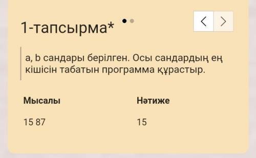 Информатика 7 класс И НЕ ПИШИТЕ НИЧЕГО КРОМЕ ОТВЕТА ДОСТАЛИ ВОРОВАТЬ !