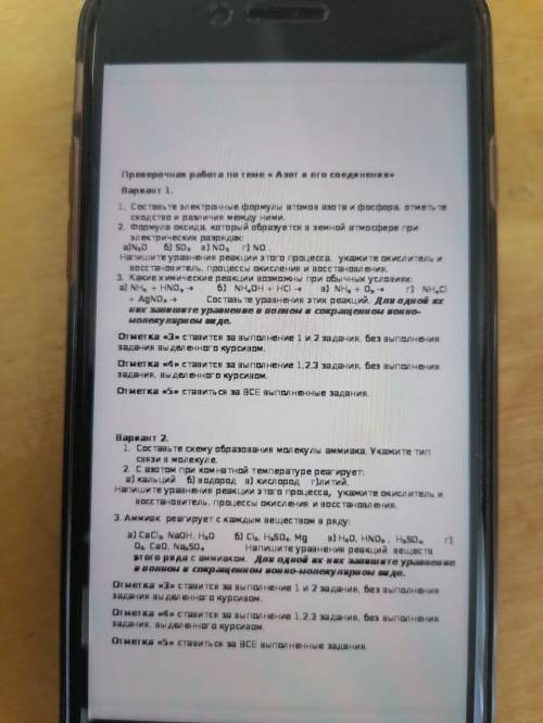 Нужны ответы только правильно с красивым оформлением. можно на листочке написать