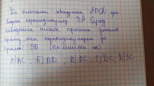 ОТ В ЗАДАНИЕ НУЖНО УКАЗАТЬ БУКВУ И ОБЪЯСНИТЬ