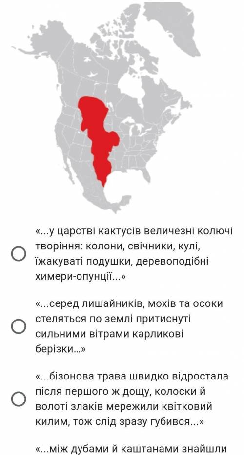 Для виділеної природної зони на карті Північної Америки укажіть фрагмент опису типового природного л