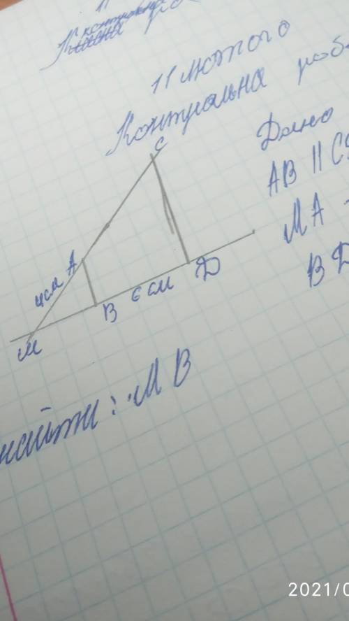 Пможить знайти МВ МА=4см ВД=6см​