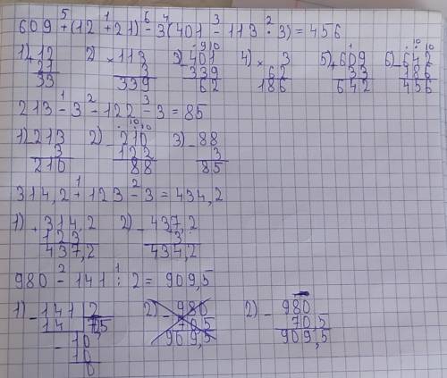 Определи порядок действий. Вычисли, записывая действия столбиком.609 + (12 + 21) - 3 (401 — 113 • 3)