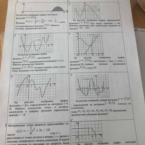 Решите хоть несколько)