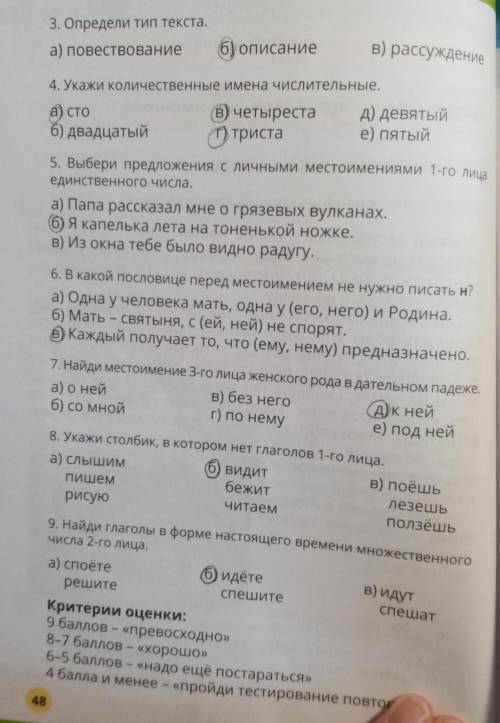 ПРИРОДНЫЕ ЯВЛЕНИЯ 83-84Умная страничкаПроверь себя!Оцени свои достижения.Прочитай. Выполни задания к