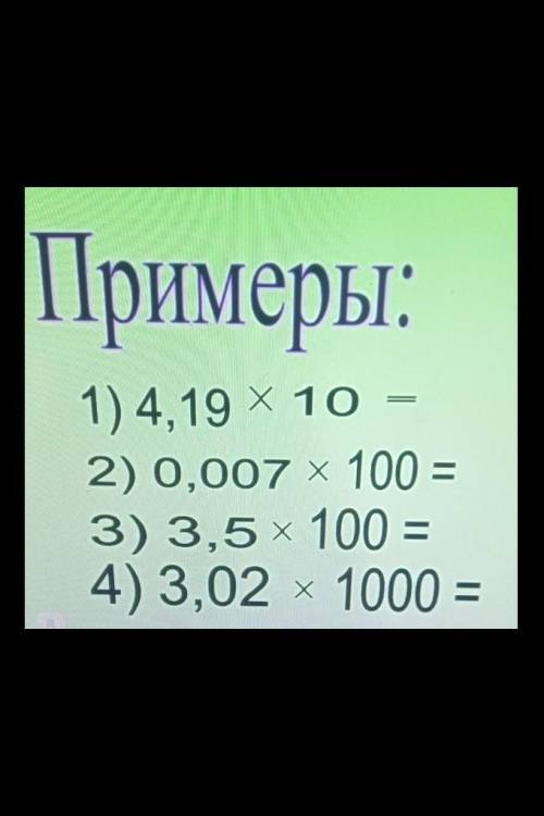 Подалуйста с сором столбикомком решение нужно я столиком не умею решать​