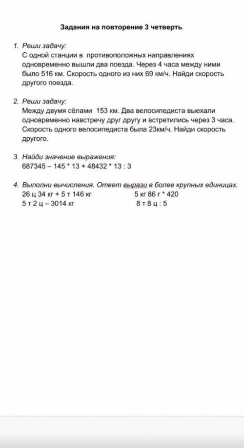 Можно задание 3? заранее можно по действиям?)​