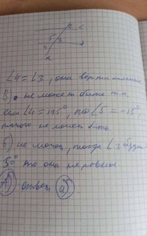 На чертеже с || д, угол 2+угол 3= 130 градусов.Найдите угол 3+ угол Ниже прикреплю файл) буду очень