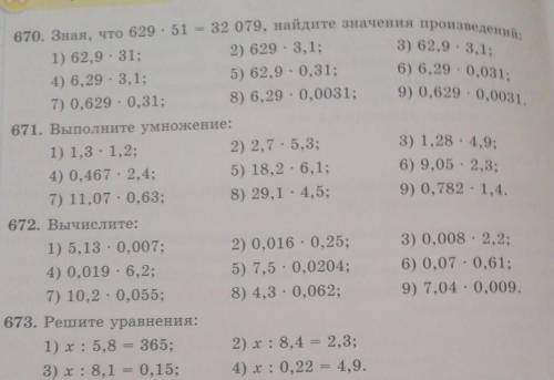 Решите столбиком (104,5 - 96,5)•23,1(0,175+4,825)•61,2(83,3+6,7)•(17,1-16,134)​