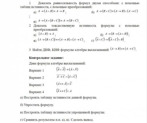 решить математику. Логические операции.