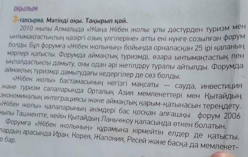 ЗДЕСЬ НУЖНО НАЙТИ ГЛАГОЛЫ И ЗАПИСАТЬ ИХ ВРЕМЯ