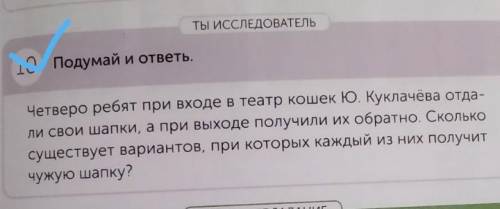 ***за верный ответ лучший ответ,лайк,и 5★ за неверный:кину жалобу,1★,бандеревом возможностей если мо