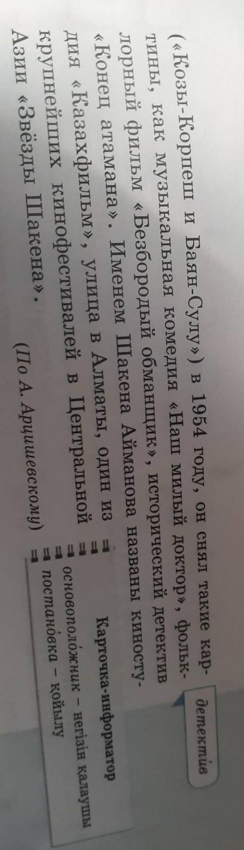 Упр.394,стр.42.Определите тему и придумайте заголовок.Выпишите  ключевые слова.Составьте «тонкий» и