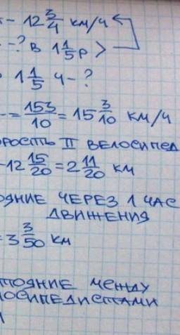 Два велосипедиста одновременно выехали из одного двора и отправились в одном направлении. Один велос