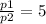 \frac{p1}{p2} = 5