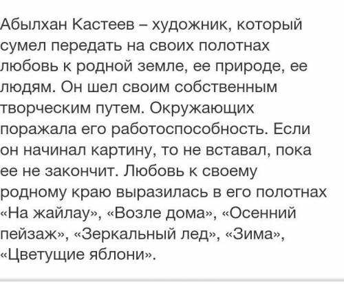 Задание №1 Прочитайте. О чем вы узнали?Обратите внимание на новое слово «Полотно». Посмотрите на его