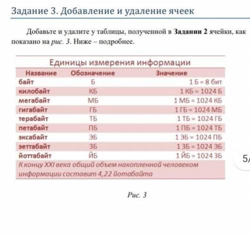 У меня сейчас белая таблица, но я не могу удалить ячейки в ворде