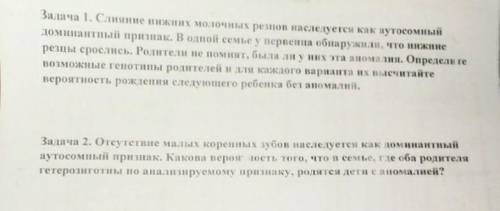 Биология скрещевания задачки .Решение и объясние По биологии