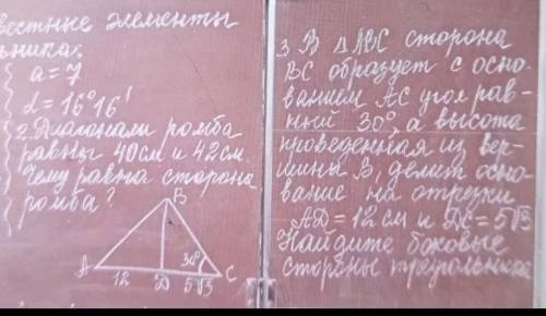 умоляю вас напишите дано решение и т.д подробнее 1-ое задание найдите неизвестные стороны треугольни