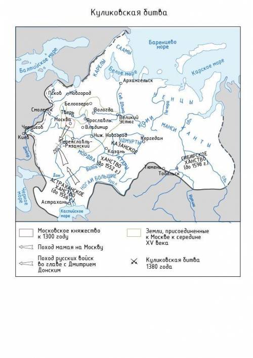 Закрасьте территории Московского княжества к 1300 году и к середине XVI века. Обозначьте на карте кр