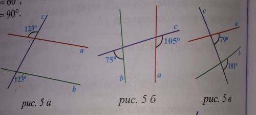 3. Можно ли, опираясь на рисунок 5, доказать,что прямые а и b явля-ются параллельными?Почему?​