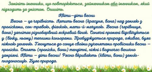 Україньська мова 4 клас. ів, тому що завдання не складне!P.s. на украинском!