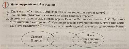 Произведение «Смерть чиновника»