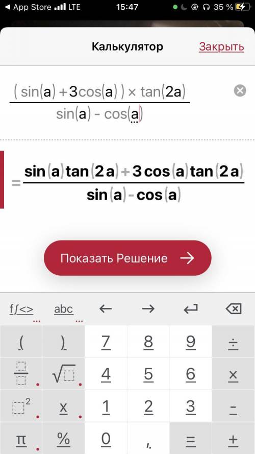 (sina+3cosa)tg2a/sina-cosa​