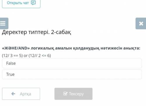 Информатика. Нужно выбрать​